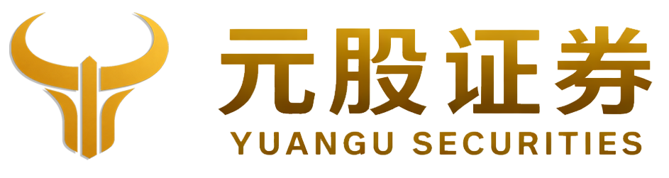 元股证券投资平台