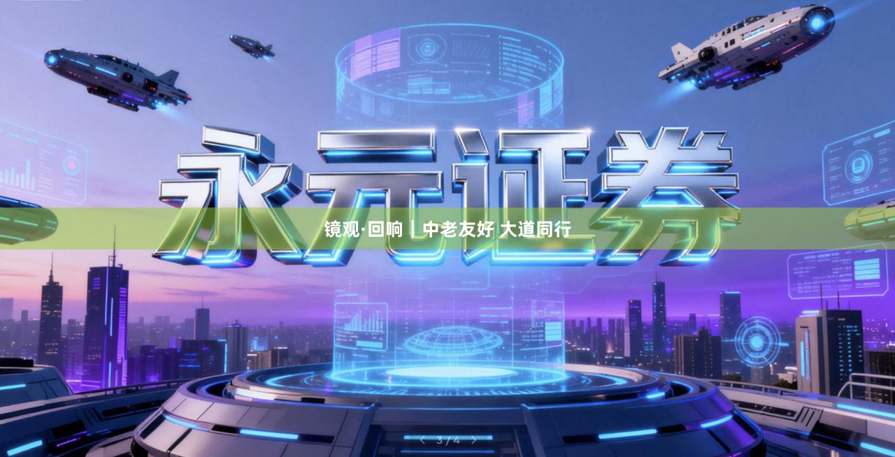 镜观·回响｜中老友好 大道同行